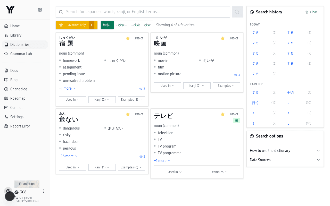 Word Lab page showing saved favorite words with readings and definitions