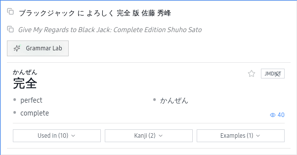 Expanded example sentences section showing AI-generated practice sentences