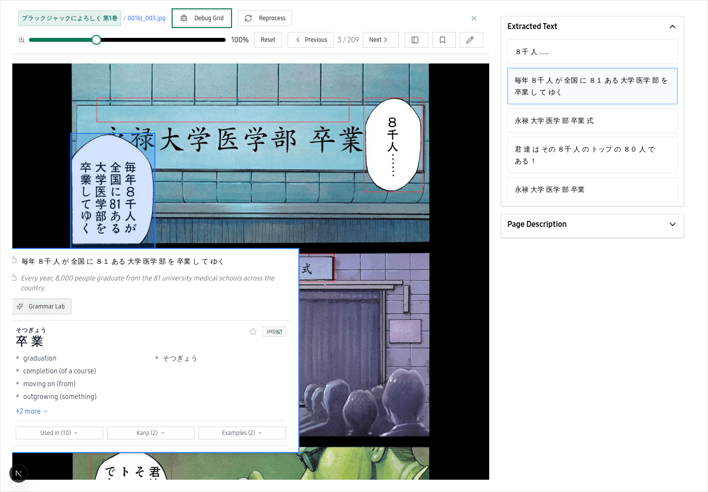 Reader showing manga page with clear speech bubbles and interactive text overlays