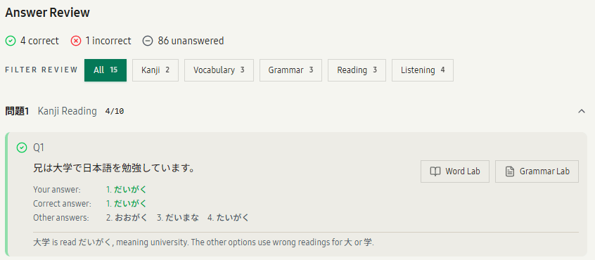 JLPT Sim answer review showing correct and incorrect answers with explanations