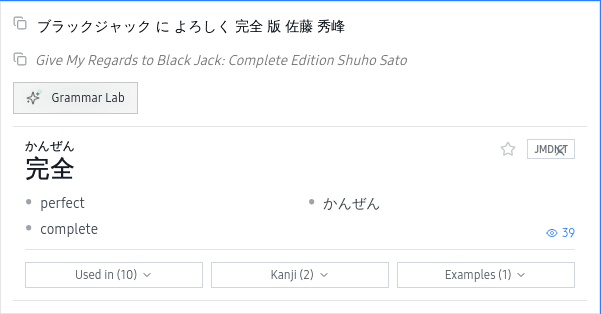 Text region popover showing word-by-word breakdown
