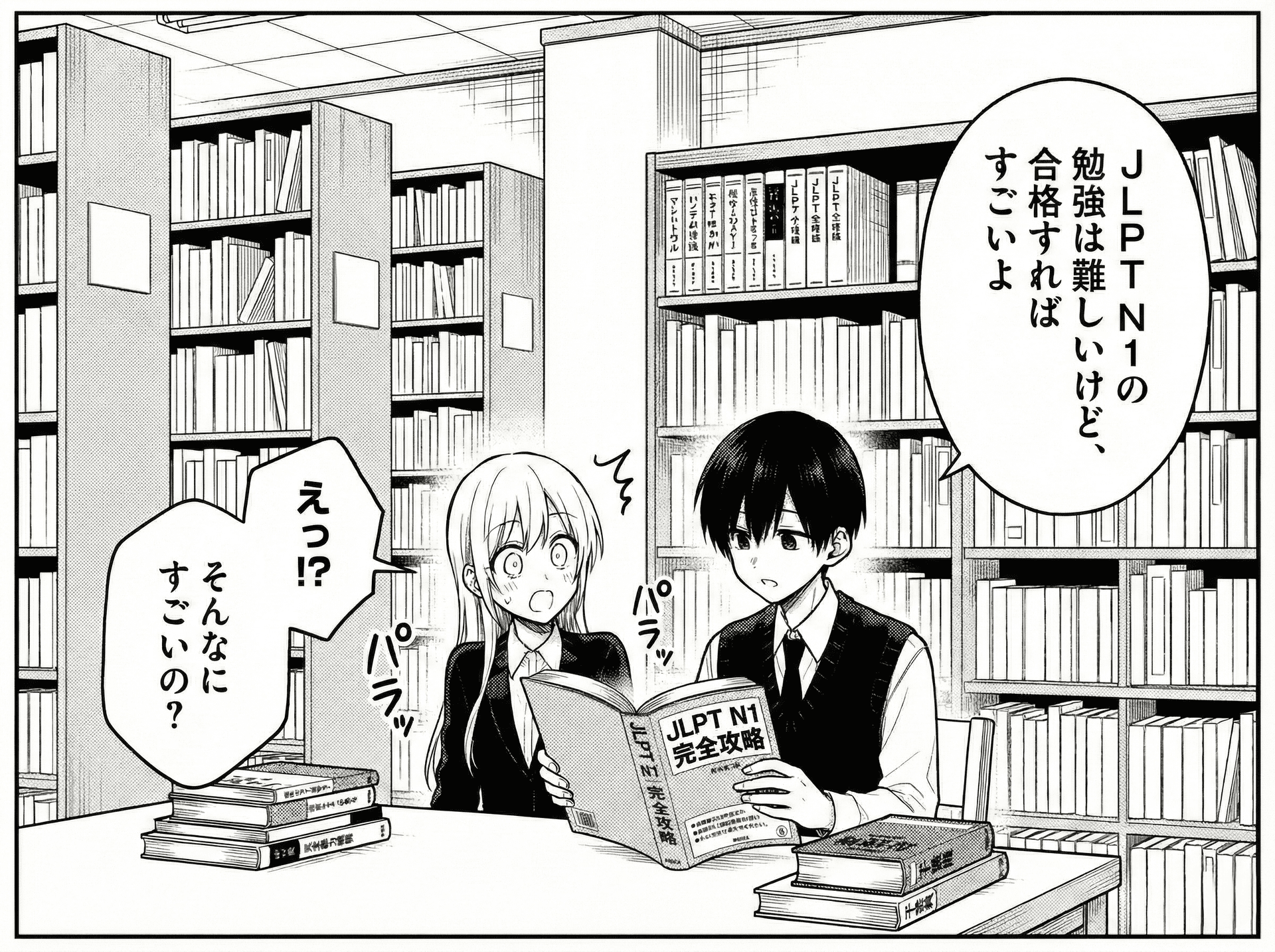 JLPT Study illustration