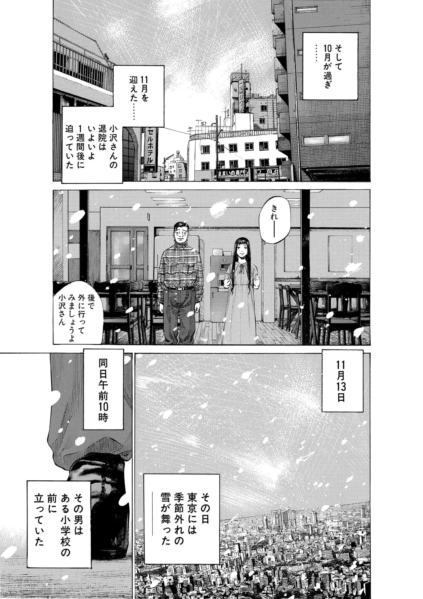 Interactive manga OCR demo