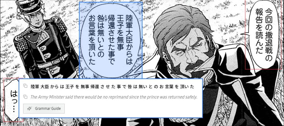 Japanese AI Reading Tool